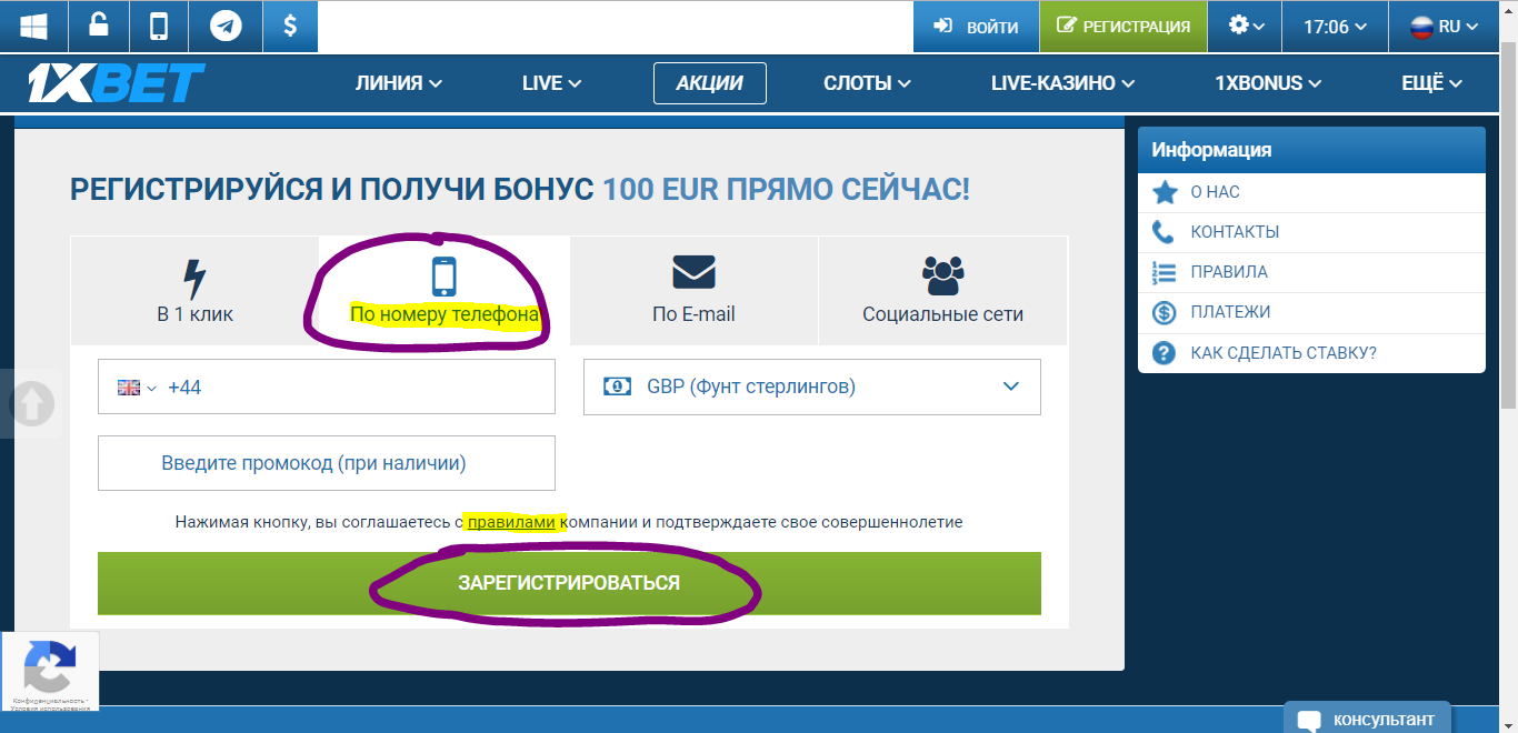 1xbet полная версия регистрации